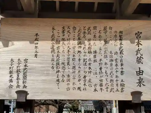 石海神社の歴史