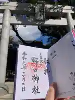 野口神社(兵庫県)