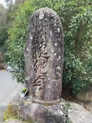 産王権現神社のその他建物