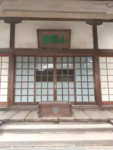長生院(神奈川県)