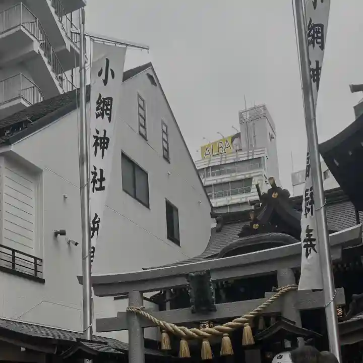 小網神社(東京都)