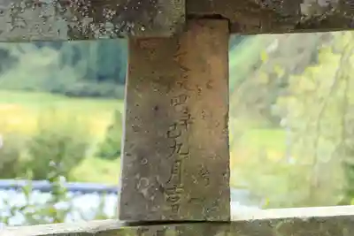 大六天麻王神社の歴史