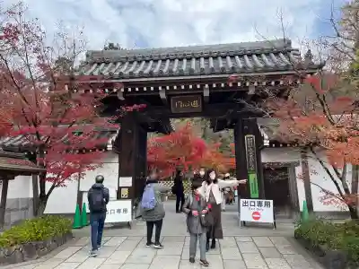 禅林寺(永観堂)(京都府)