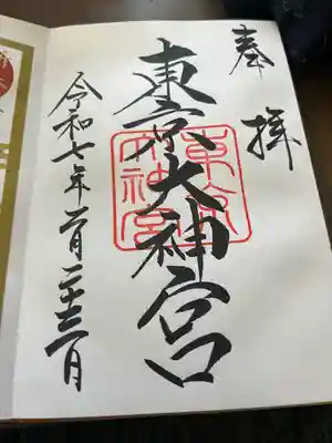 東京大神宮(東京都)