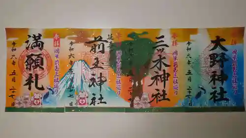 大野神社(埼玉県)