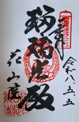 花山院菩提寺の{uncategorized: "未分類", other: "その他", undefined: "問題あり", building: "その他建物", grave: "お墓", sacred_gate: "鳥居", guardian: "狛犬", statue: "像", buddha: "仏像", history: "歴史", nature: "自然", garden: "庭園", animal: "動物", pagoda: "塔", temizu: "手水舎", mountain_gate: "山門・神門", sanctuary: "本殿・本堂", subordinate: "末社・摂社", art: "芸術", scenery: "景色", jizo: "地蔵", ema: "絵馬", goshuin: "御朱印", omikuji: "おみくじ", items: "授与品その他", amulet: "お守り", goshuincho: "御朱印帳", eats: "食事", festival: "お祭り", votive_dance: "神楽", shichigosan: "七五三参", wedding: "結婚式", experience: "体験その他", initially: "初詣", around: "周辺", anti_infection: "感染症対策"}