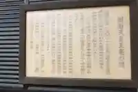 御所神社(福岡県)