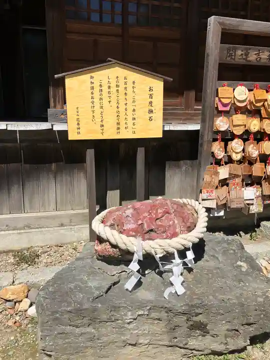 花巻神社(岩手県)