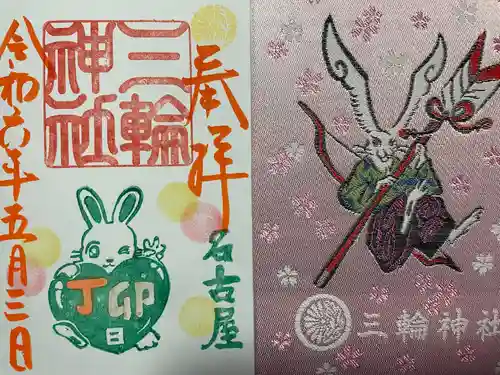 三輪神社(愛知県)