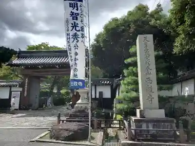 西教寺の山門・神門