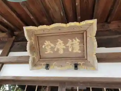 立江寺のその他建物