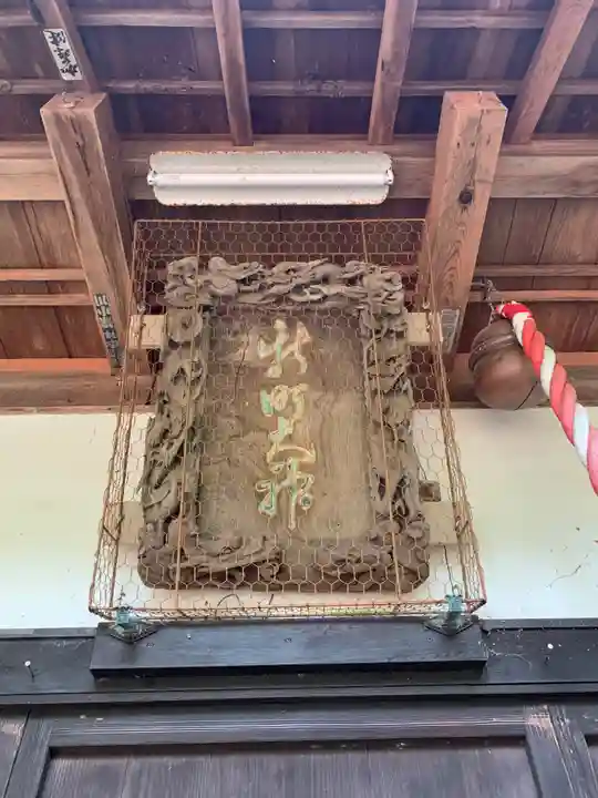 新町神社(千葉県)