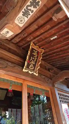 八雲氷川神社の本殿・本堂