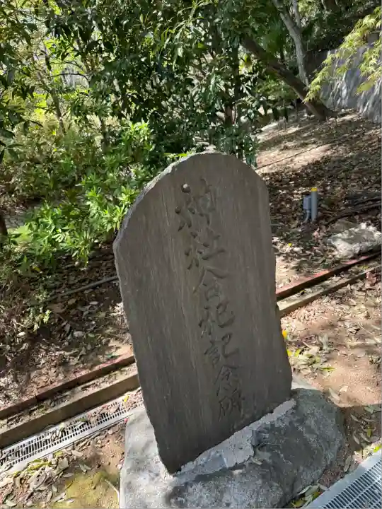 茅ヶ崎杉山神社(神奈川県)