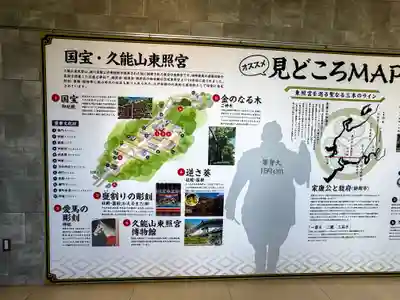 久能山東照宮(静岡県)