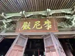 圓教寺(兵庫県)