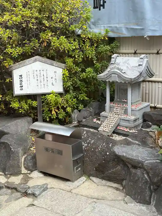 石切劔箭神社(大阪府)