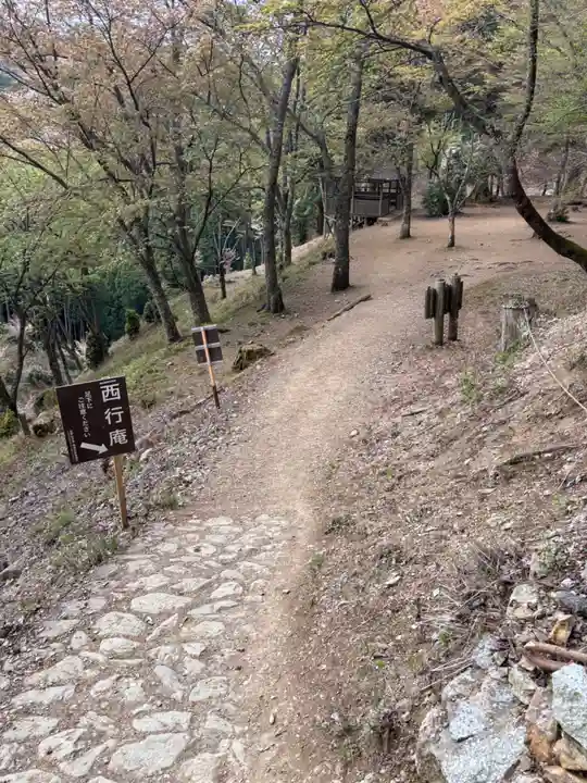 西行庵(吉野町)(奈良県)