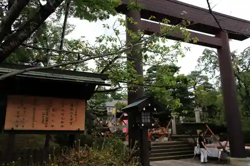 開成山大神宮の鳥居