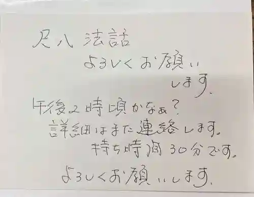 遠照山 光明寺（尼崎大仏）(兵庫県)