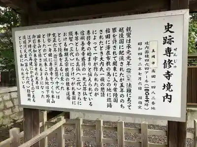 専修寺(栃木県)