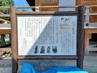 長久寺(埼玉県)