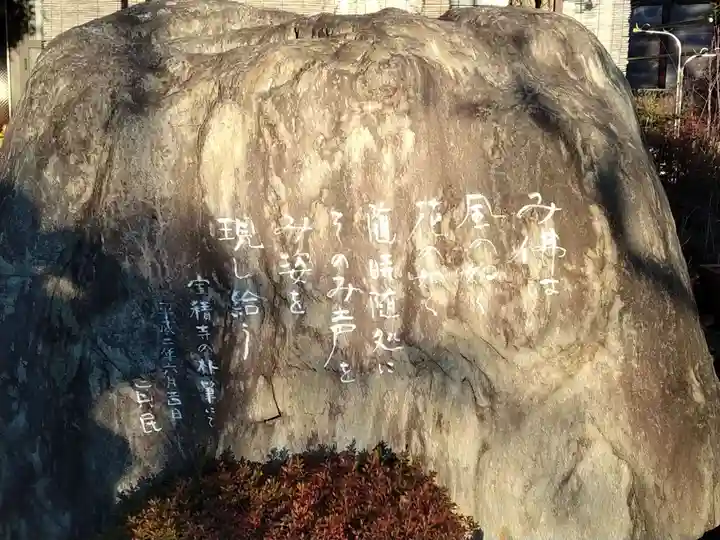 宝積寺のその他建物