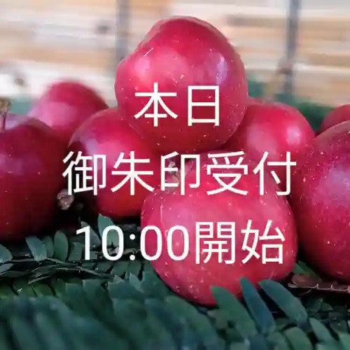 阿邪訶根神社(福島県)