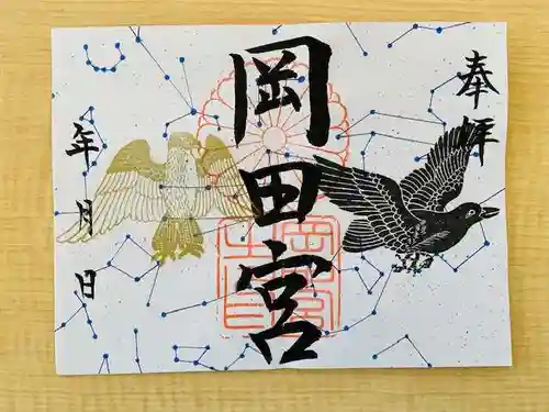 岡田神社(福岡県)