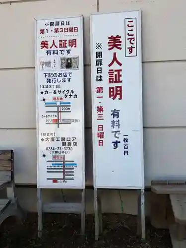 明石弁天厳島神社のその他建物