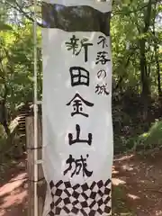 新田神社の建物その他