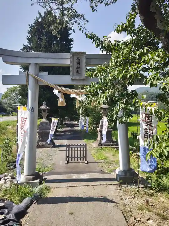 高司神社〜むすびの神の鎮まる社〜(福島県)