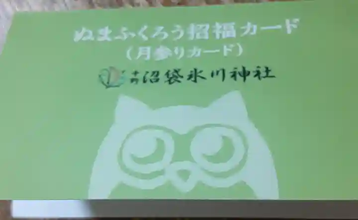 中野沼袋氷川神社(東京都)