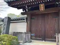 大泉寺(東京都)