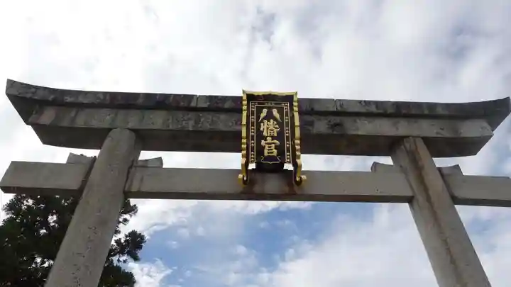 誉田八幡宮(大阪府)
