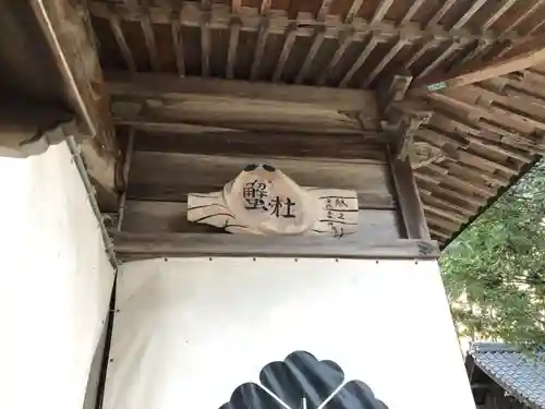 住吉神社のその他建物