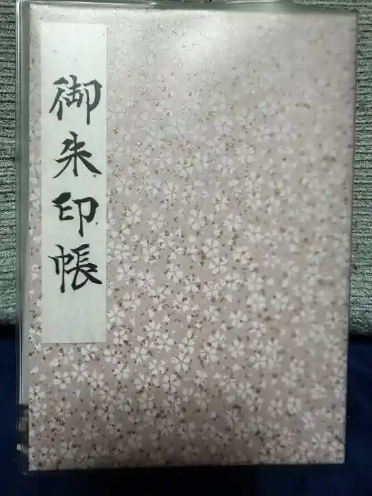 3種類の中で桜を選びました