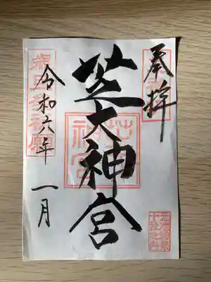 東京十社めぐり
その6