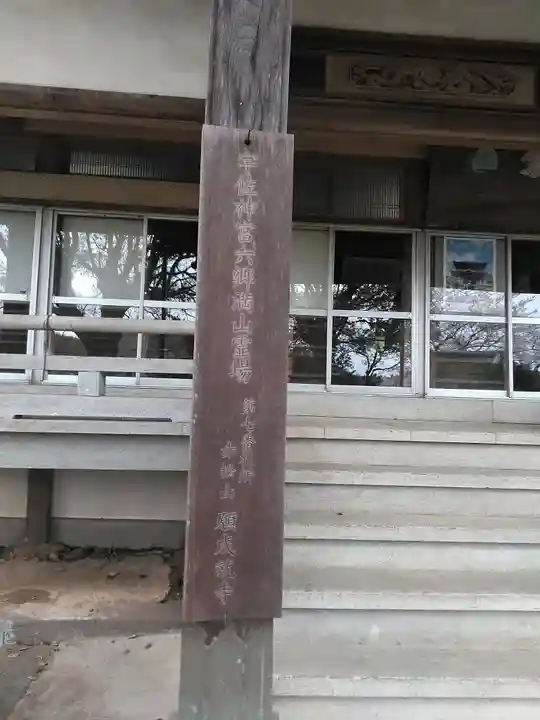 願成就寺のその他建物