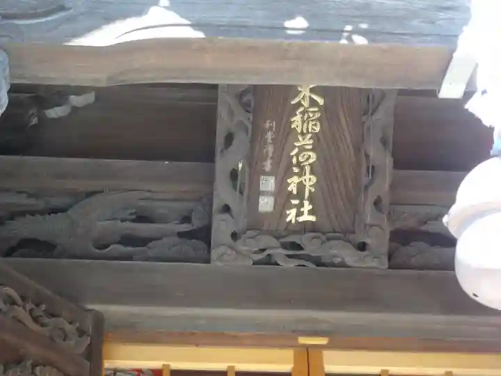 厚木神社(神奈川県)