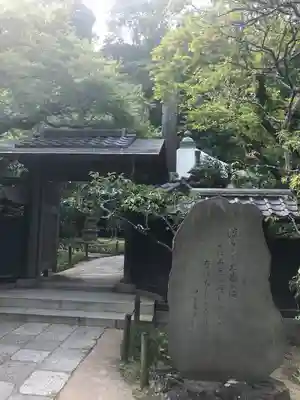 東慶寺(神奈川県)