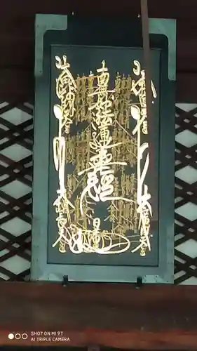 妙顯寺（妙顕寺）のその他建物