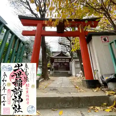 出世稲荷神社（春日稲荷神社）(東京都)