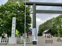 風連神社の鳥居