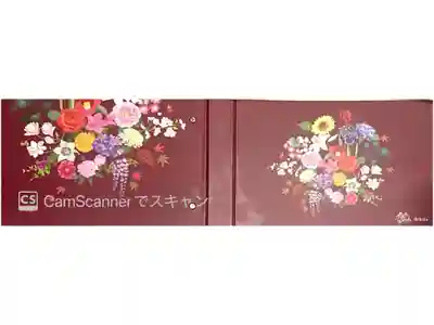 岡寺（龍蓋寺）の御朱印帳