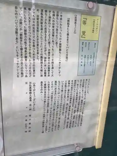 本正寺(愛知県)