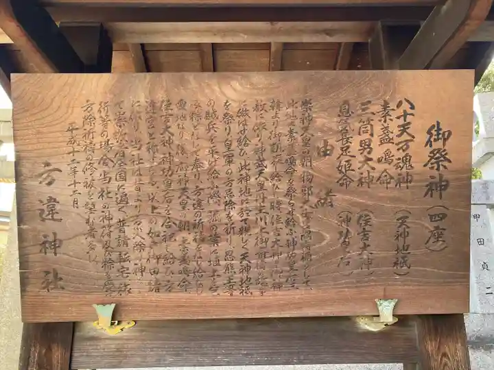 方違神社(大阪府)