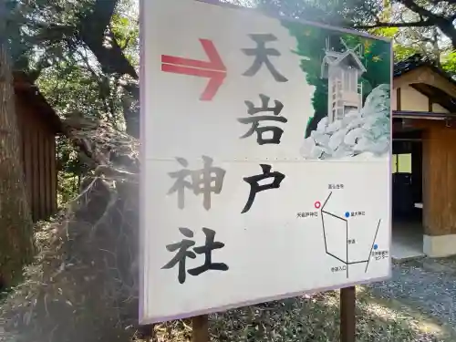 元伊勢天岩戸神社の{uncategorized: "未分類", other: "その他", undefined: "問題あり", building: "その他建物", grave: "お墓", sacred_gate: "鳥居", guardian: "狛犬", statue: "像", buddha: "仏像", history: "歴史", nature: "自然", garden: "庭園", animal: "動物", pagoda: "塔", temizu: "手水舎", mountain_gate: "山門・神門", sanctuary: "本殿・本堂", subordinate: "末社・摂社", art: "芸術", scenery: "景色", jizo: "地蔵", ema: "絵馬", goshuin: "御朱印", omikuji: "おみくじ", items: "授与品その他", amulet: "お守り", goshuincho: "御朱印帳", eats: "食事", festival: "お祭り", votive_dance: "神楽", shichigosan: "七五三参", wedding: "結婚式", experience: "体験その他", initially: "初詣", around: "周辺", anti_infection: "感染症対策"}