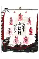 万渓寺の御朱印