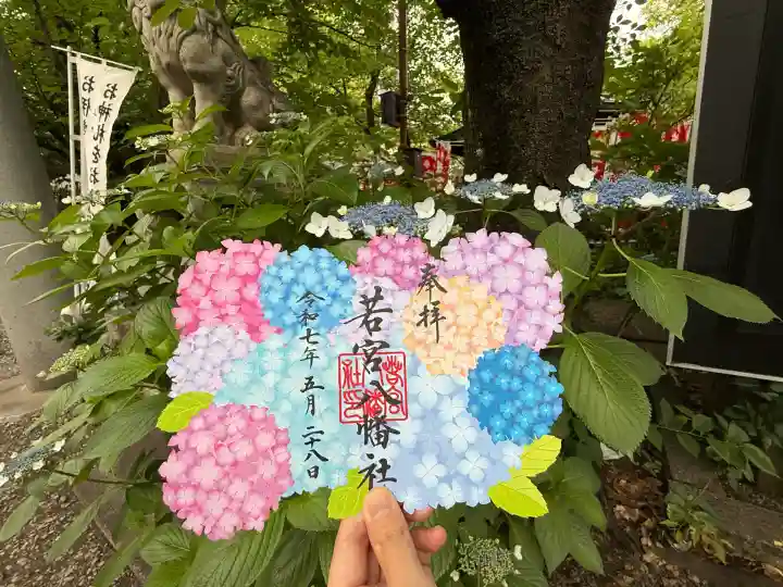 若宮八幡社(愛知県)